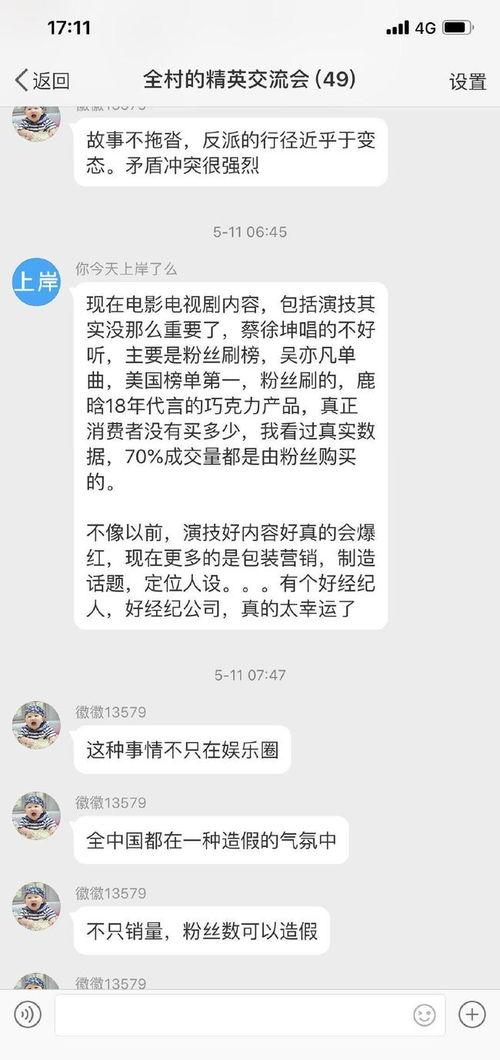 娱乐圈爆料什么意思,幕后真相大起底 第1张 娱乐圈爆料什么意思,幕后真相大起底 第1张